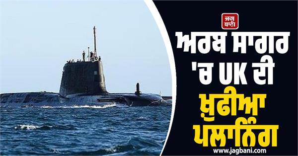 uk s intelligence planning in the arabian sea