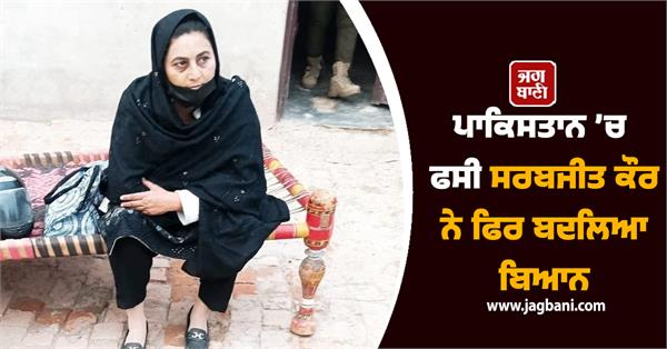 pakistan sarabjit kaur