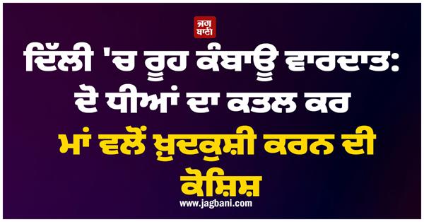 incident two daughters  one woman