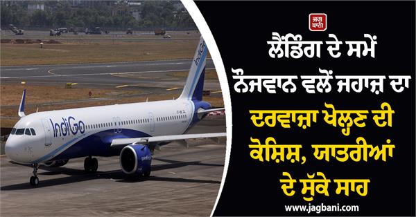 young man tries to open plane door during landing