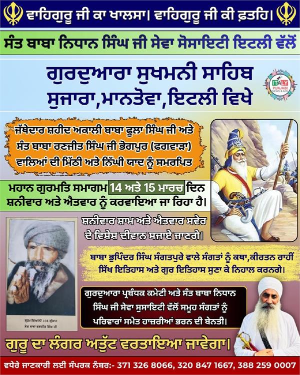 sant baba nidhan singh sewa society italy organize gurmat samagam