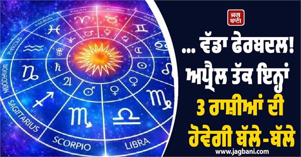 major change in the movement of the planets