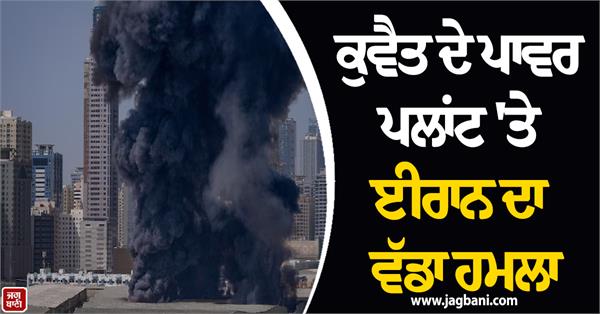 iran  s major attack on kuwait  s power plant