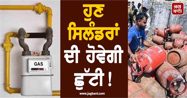 now there will be a holiday for cylinders 