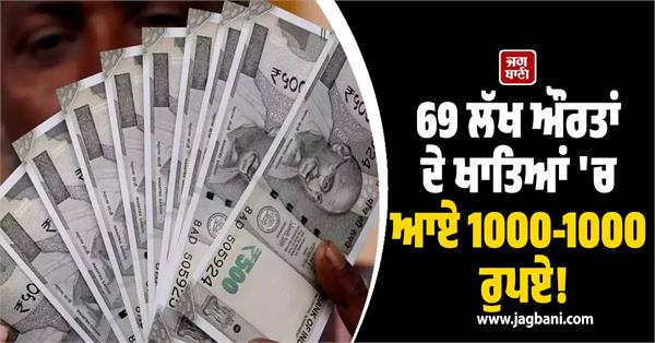 women accounts 1000 rupees