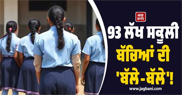 school students uniform accounts money