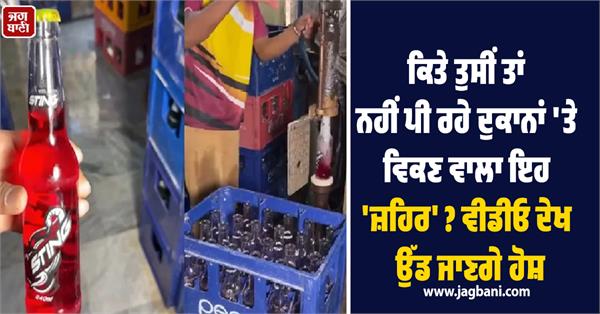 fake sting energy drink factory video viral