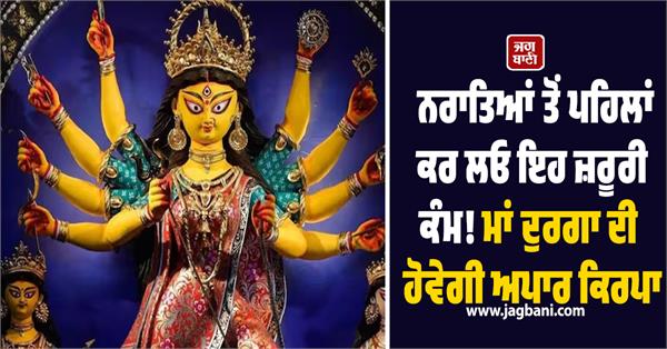 do this important work before navratri 