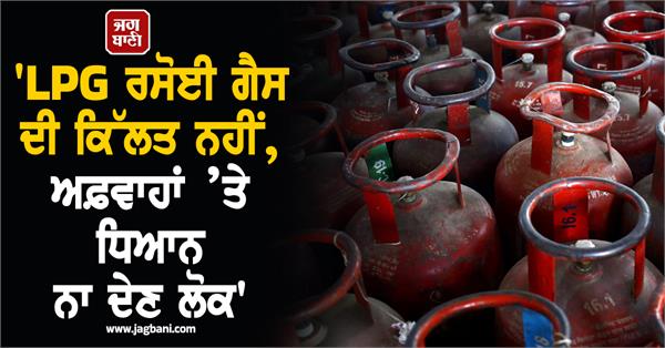 lpg cooking gas no shortage modi