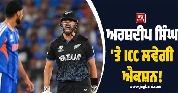 icc will take action against arshdeep singh 