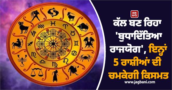 the fortune of these 5 zodiac signs will shine