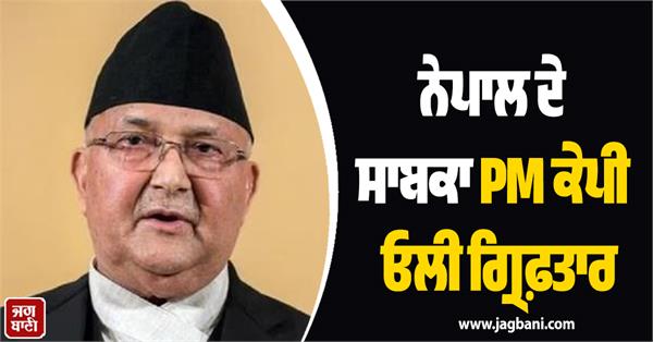 balen shah s big action on the first day in nepal