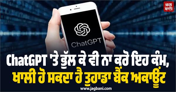 chatgpt bank account empty