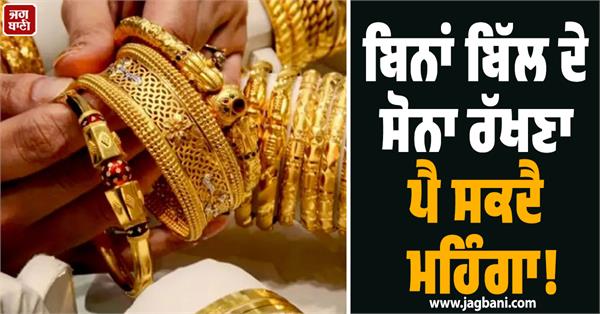 do you have more than 100 grams of gold at home