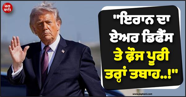 trump s claim regarding iran