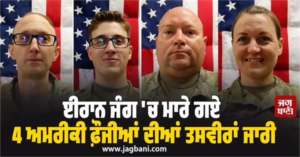 pentagon releases photos of 4 us soldiers killed in iran war