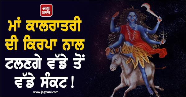 worship goddess kalratri on the seventh day of navratri 