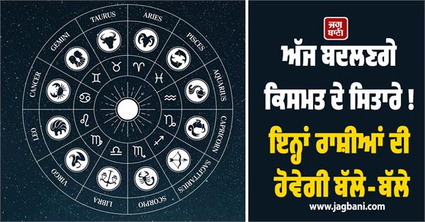 today the stars of fate will change 