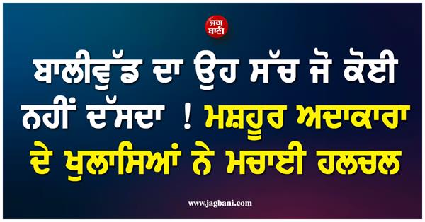 famous bollywood actress warns new boys and girls