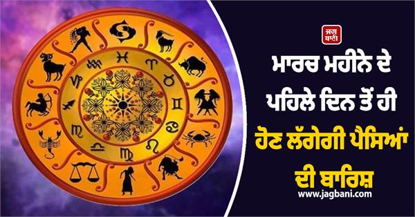 these zodiac signs are going to have a good time 