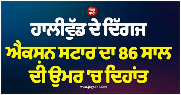 actor chuck norris passes away at 86