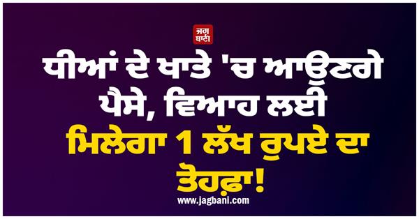 women accounts money cm yogi