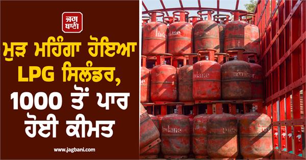 lpg gas cylinder price hike