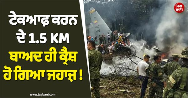 colombia plane crash