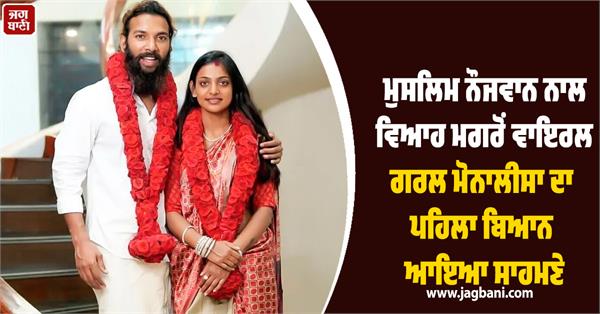 viral kumbh mela girl monalisa bhonsle