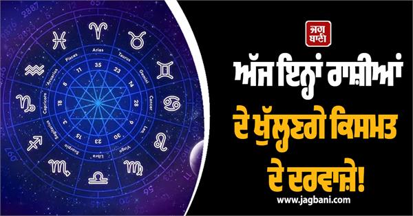 today the doors of fortune will open for these zodiac signs 