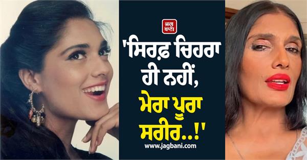 aashiqui fame anu aggarwal reflects on life changing accident