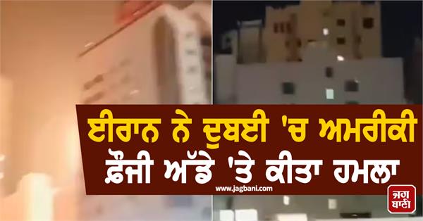 iran targets dubai again