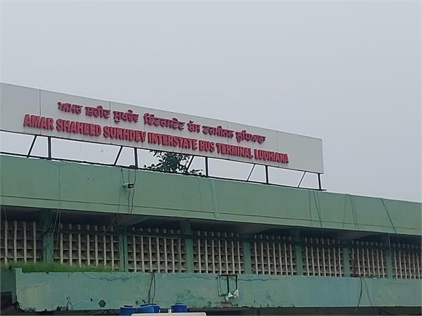 ludhiana bus stand becomes punjab  s first   divyang friendly   bus terminal