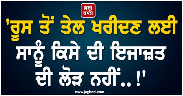 indian government  us  russia  oil purchase