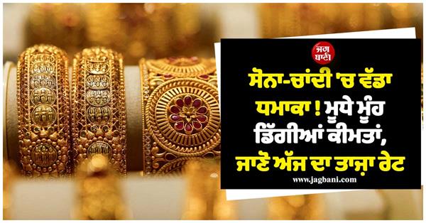 big explosion in gold and silver  prices have fallen sharply