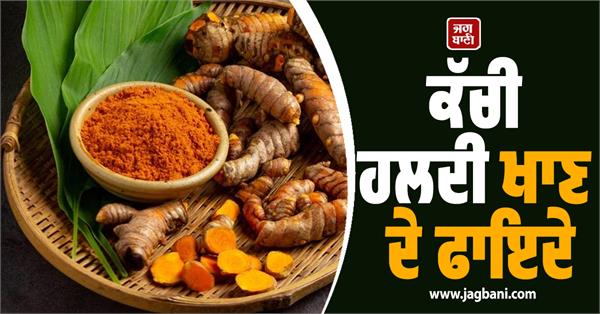 benefits of raw turmeric
