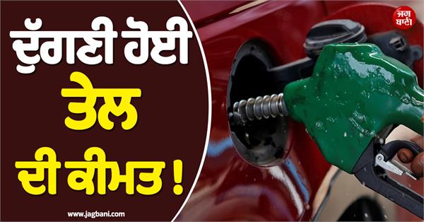 petrol prices