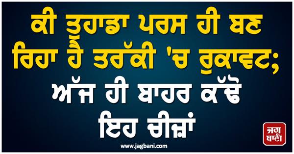 is your wallet becoming an obstacle to progress 