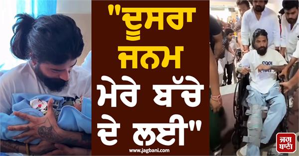 anurag dobhal breaks down holding newborn son