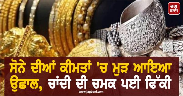 gold prices rebound again silver s shine fades rates from punjab to delhi