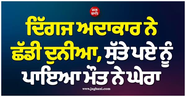 actor roy choudhury cardiac arrest in his sleep at his south kolkata residence