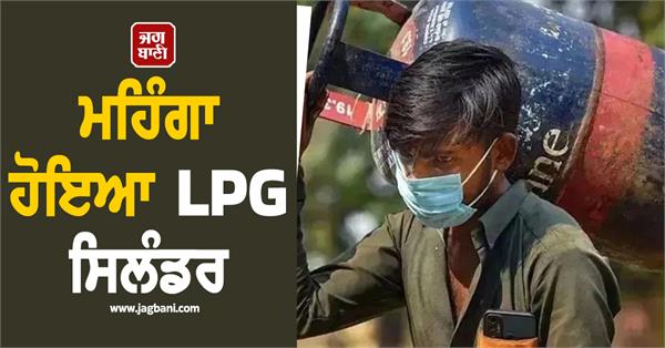 lpg cylinder price hiked