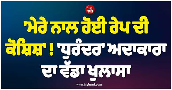 dhurandhar actress ayesha khan