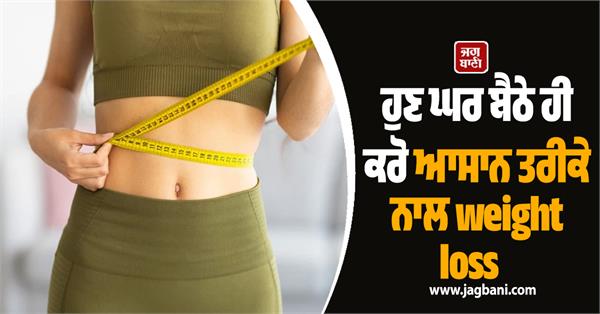 home remedies for weight loss