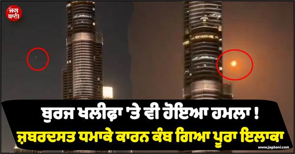 burj khalifa incident