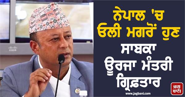 balen shah  s action continues in nepal