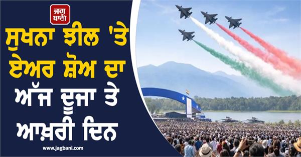 today is the second and last day of the air show at sukhna lake