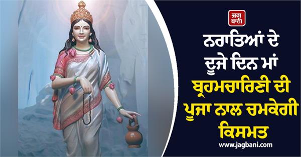 worship maa brahmacharini on the second day of navratri 