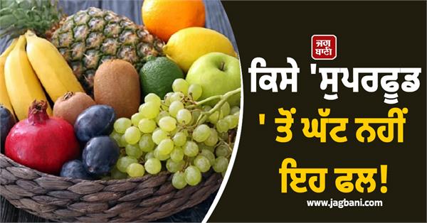 this fruit is no less than a superfood 