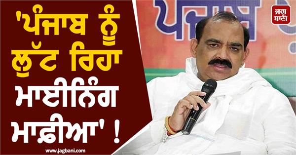 ashwani sharma makes serious allegations against punjab government